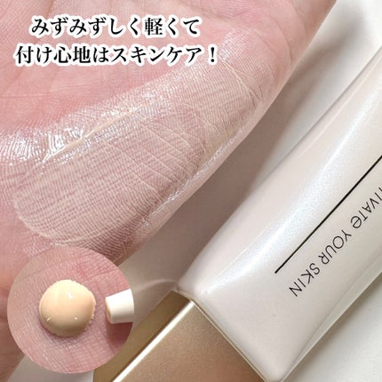 モチベートユアスキン/excel/化粧下地を使ったクチコミ(4枚目)