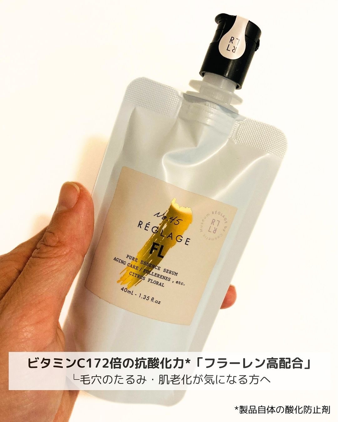 No.46ピュアRT セラム 無香料/REGLAGE/美容液を使ったクチコミ（3枚目）