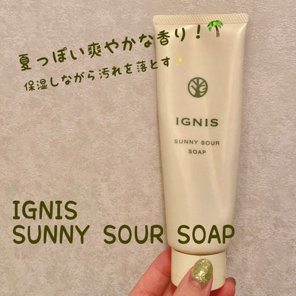 サニーサワー ソープ/IGNIS/洗顔フォームを使ったクチコミ(1枚目)