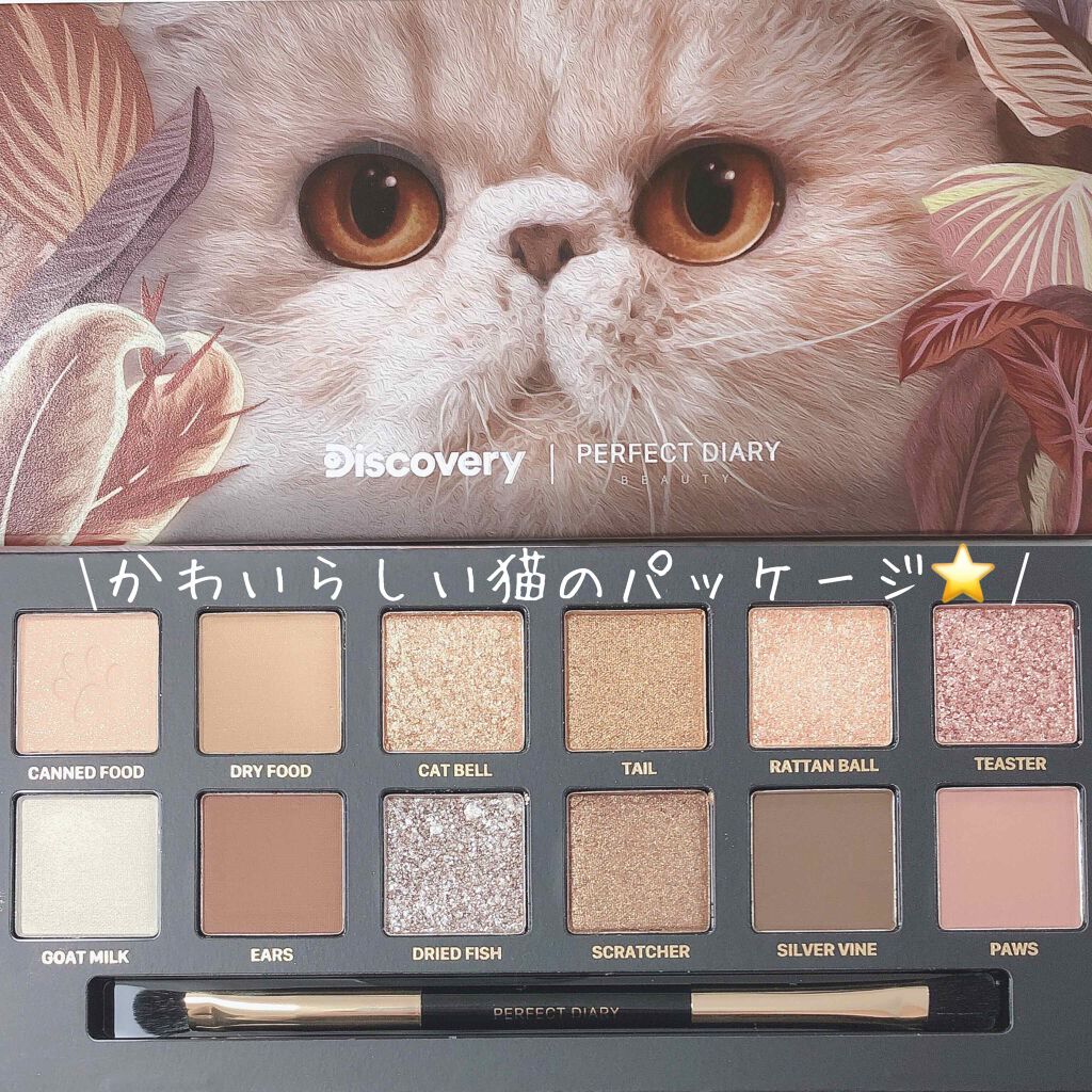 エクスプローラ12色 動物アイシャドウパレット/PERFECT DIARY/アイシャドウパレットを使ったクチコミ（2枚目）