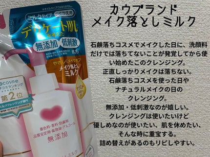 化粧水・敏感肌用・高保湿タイプ/無印良品/化粧水を使ったクチコミ(5枚目)