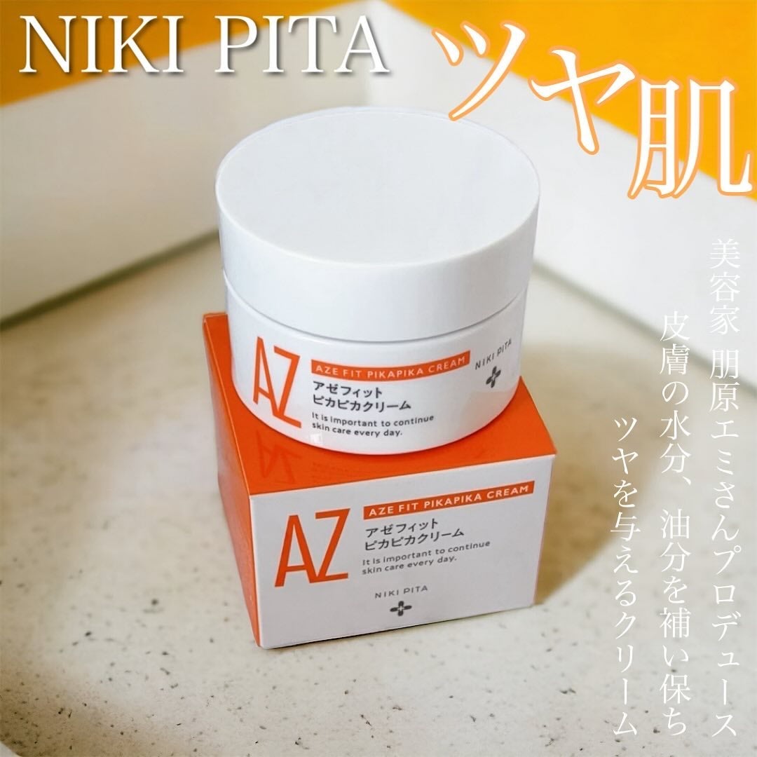 アゼフィット ピカピカクリーム/NIKI PITA/フェイスクリームを使ったクチコミ(1枚目)