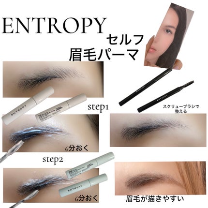タフブローリフトキット/ENTROPY/その他キットセットを使ったクチコミ(2枚目)