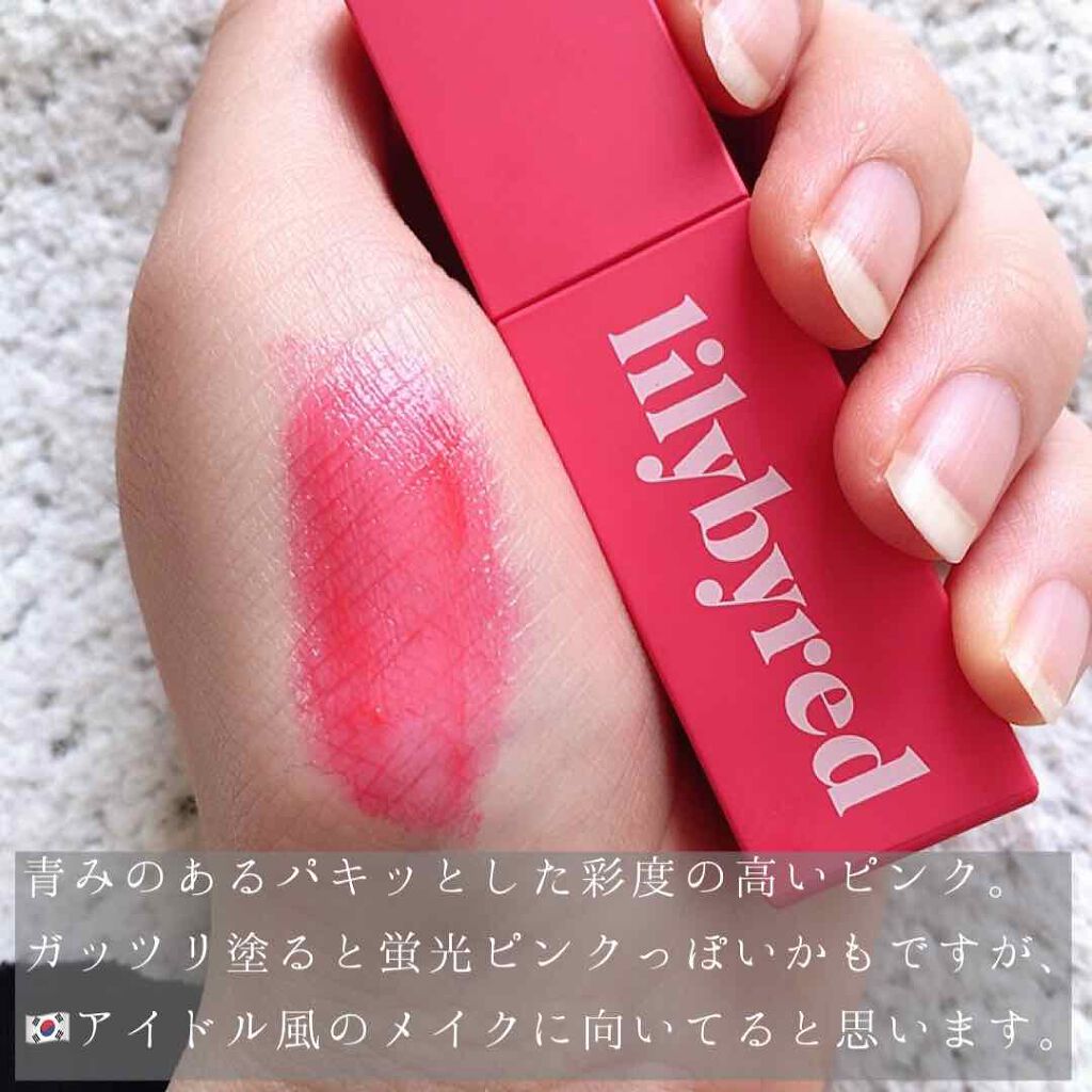 ブラッディライアー コーティングティント/lilybyred/リップティントを使ったクチコミ（2枚目）