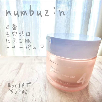 4番 毛穴ゼロたまご肌トナーパッド/numbuzin/トナーパッドを使ったクチコミ(1枚目)