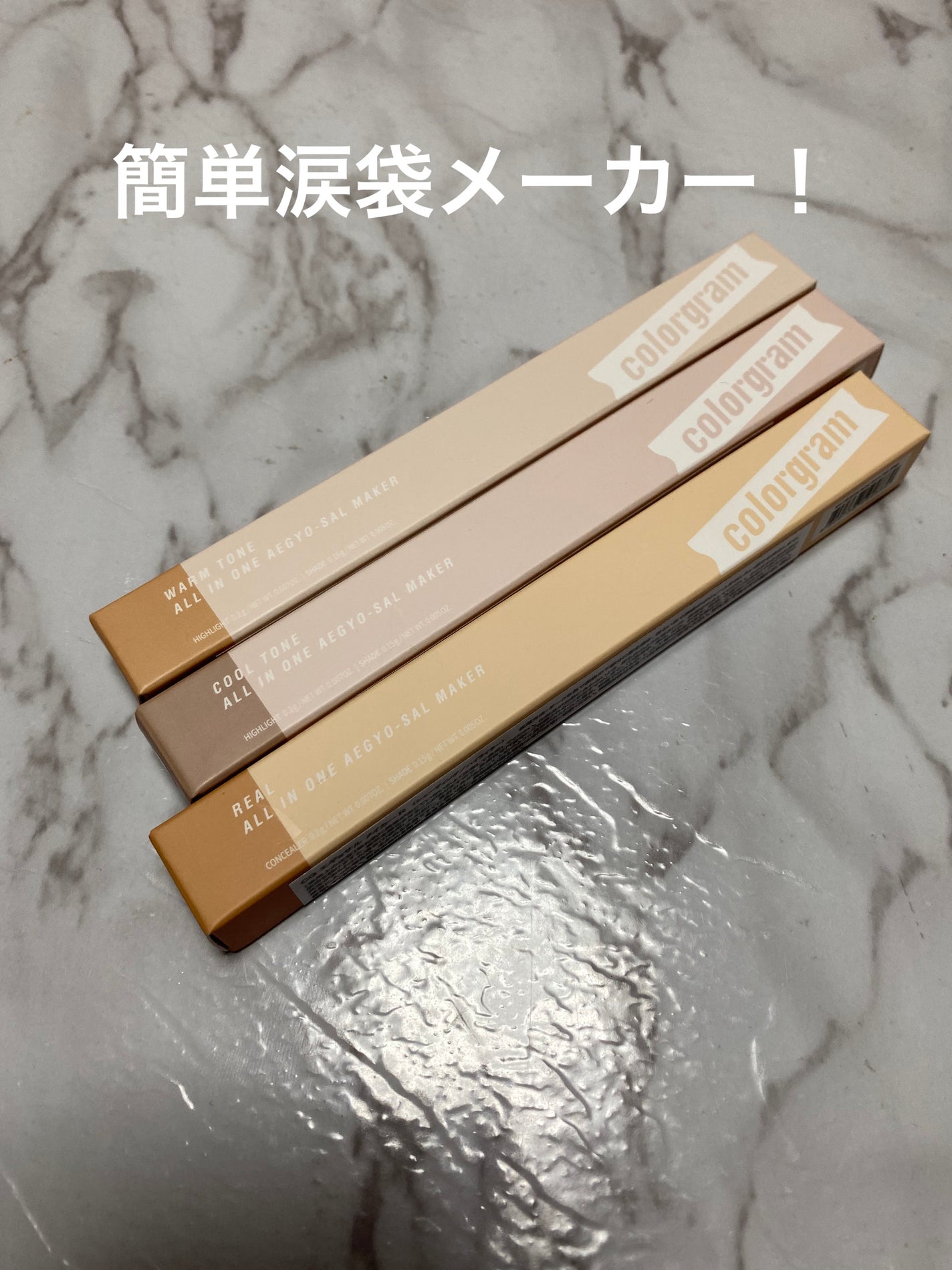 カラーグラム オールインワン涙袋メーカー/Colorgram/ペンシルアイライナーを使ったクチコミ(1枚目)