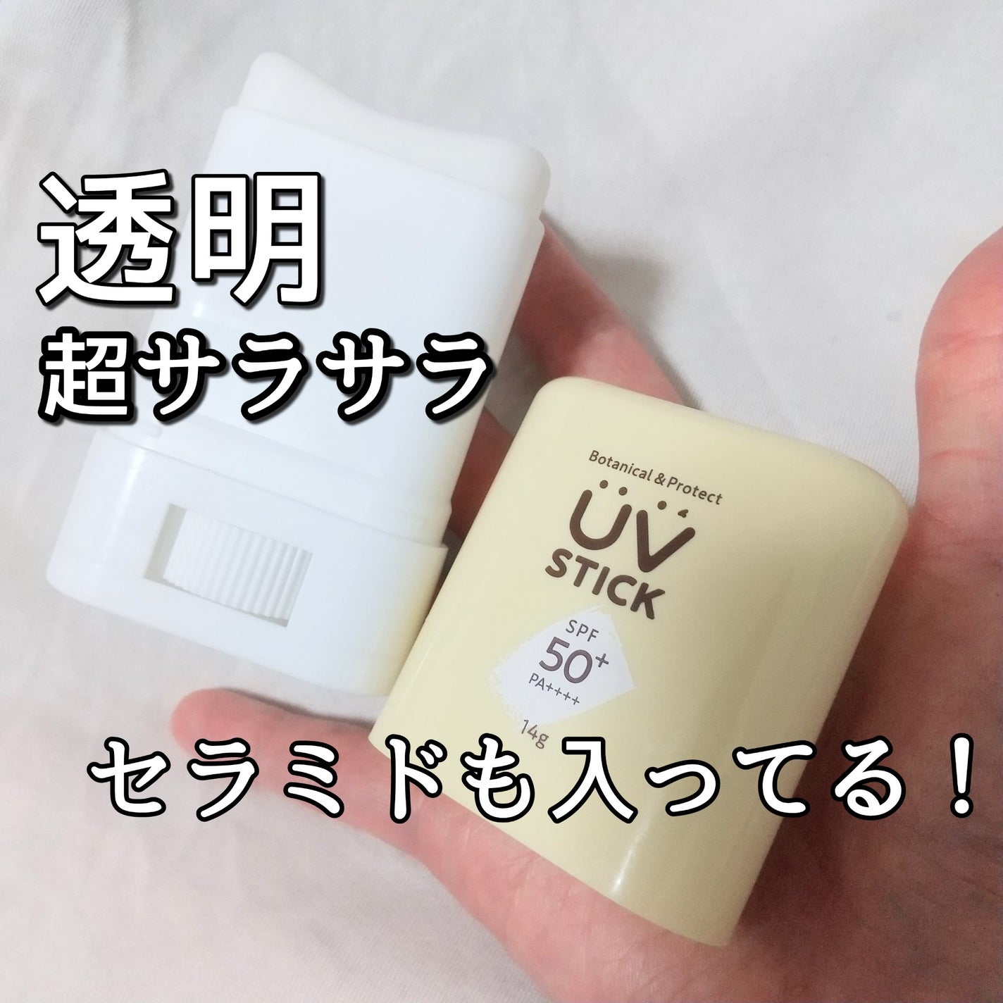 fam UVスティック/ミミ・アミィ/日焼け止めスティックを使ったクチコミ(1枚目)