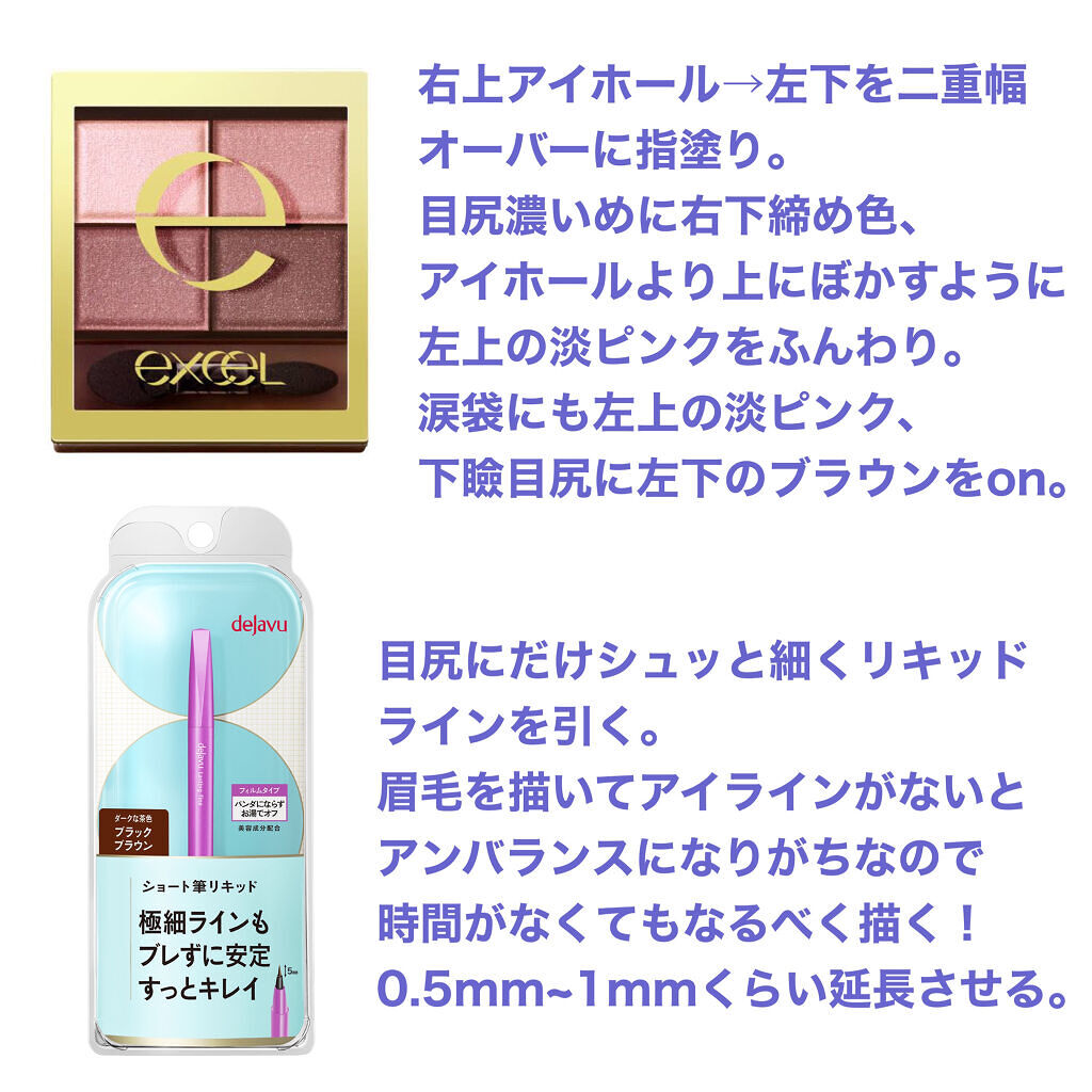 スキニーリッチシャドウ/excel/アイシャドウパレットを使ったクチコミ（3枚目）