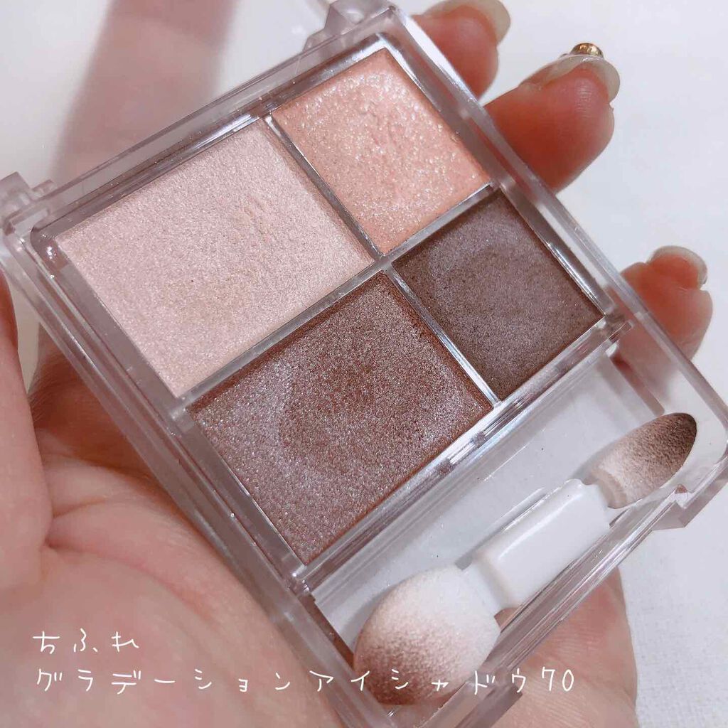 グラデーション アイシャドウ/ちふれ/アイシャドウパレットを使ったクチコミ(2枚目)