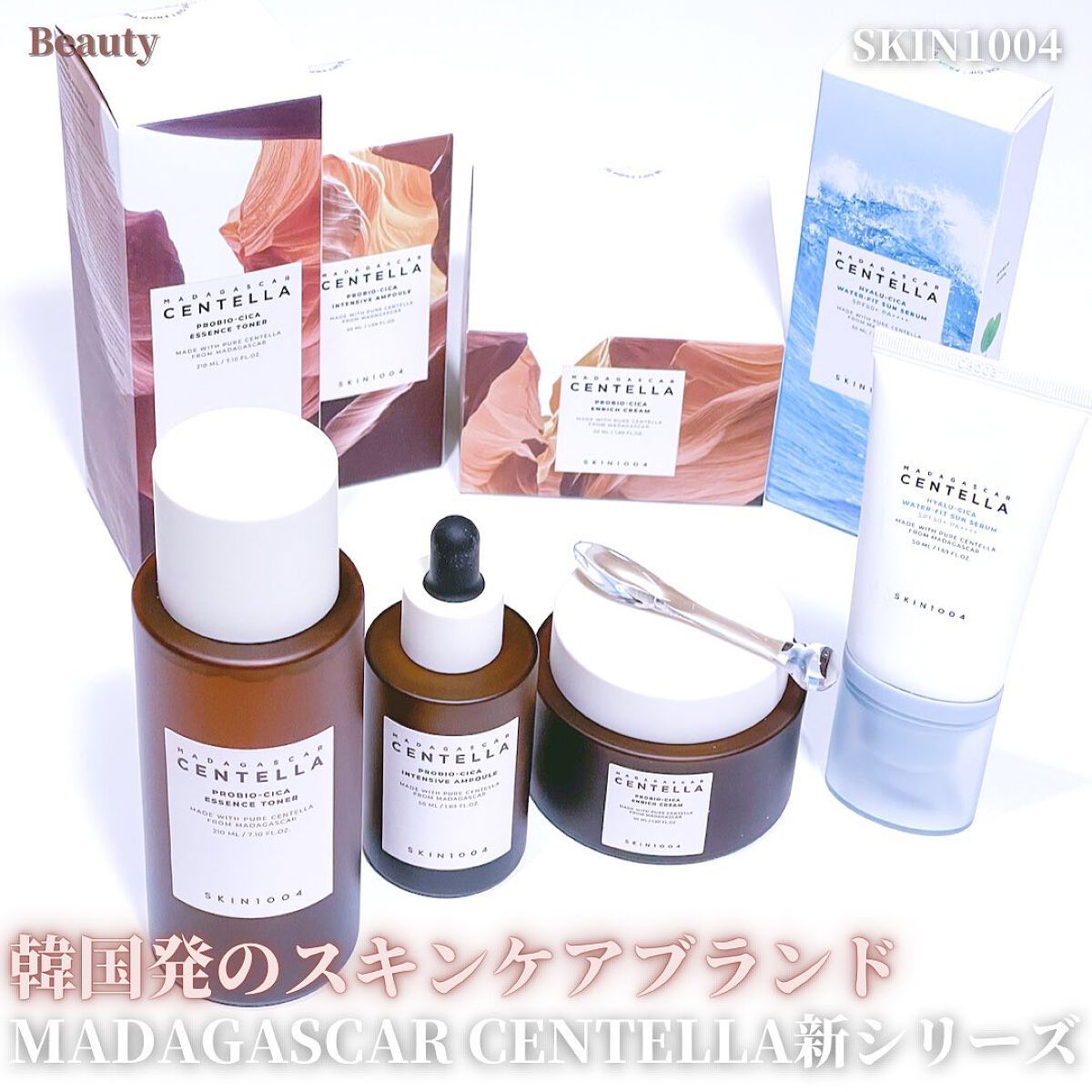 センテラ アンプル/SKIN1004/美容液を使ったクチコミ（1枚目）