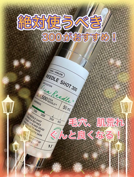 リードルショット300/VT/美容液を使ったクチコミ(1枚目)