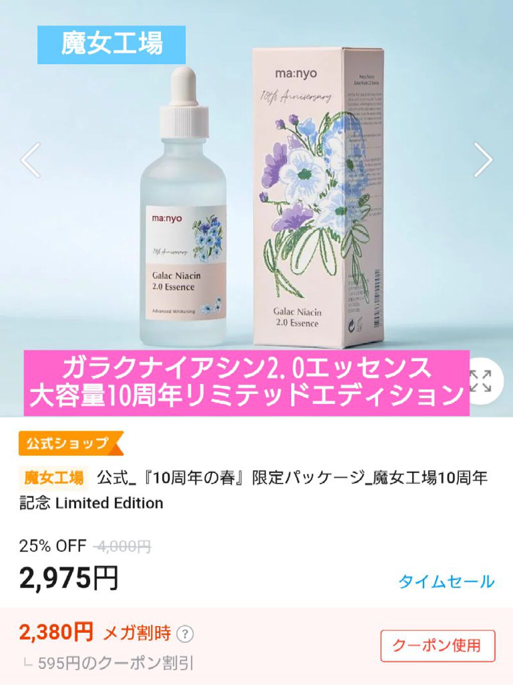 カレンデュラ化粧水 300ml/ONE THING/化粧水を使ったクチコミ（2枚目）