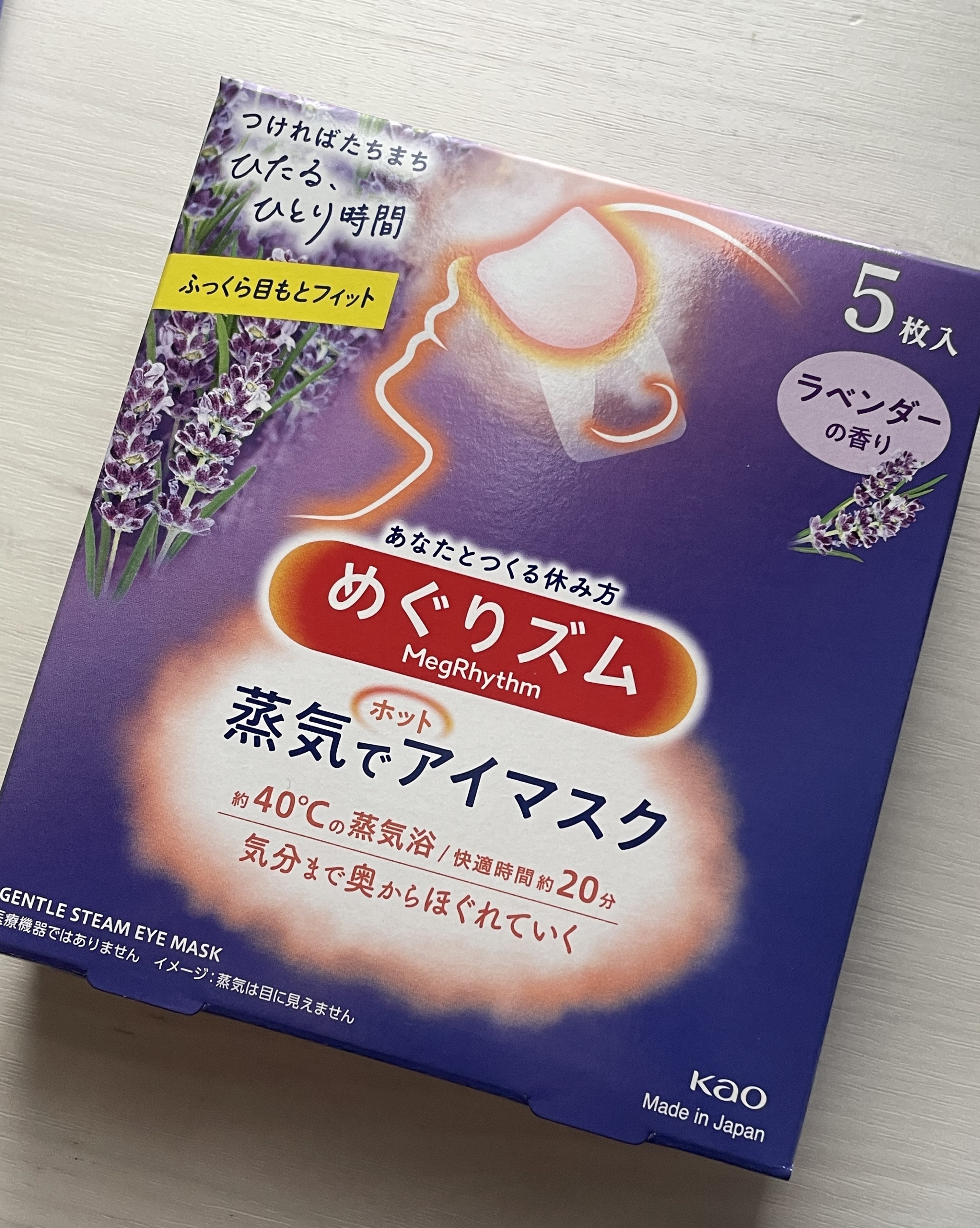 めぐりズム 蒸気でホットアイマスク ラベンダーの香り/めぐりズム/ホットアイマスクを使ったクチコミ（2枚目）