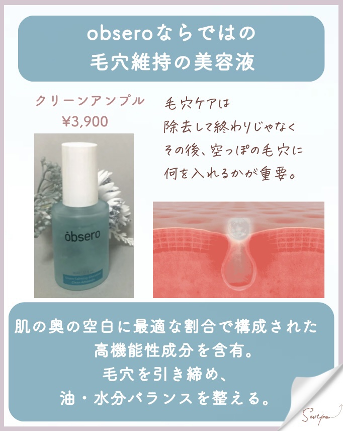 グリーンカーミングブルーレーションクリーンディープクレンザー/obsero/洗顔フォームを使ったクチコミ（3枚目）