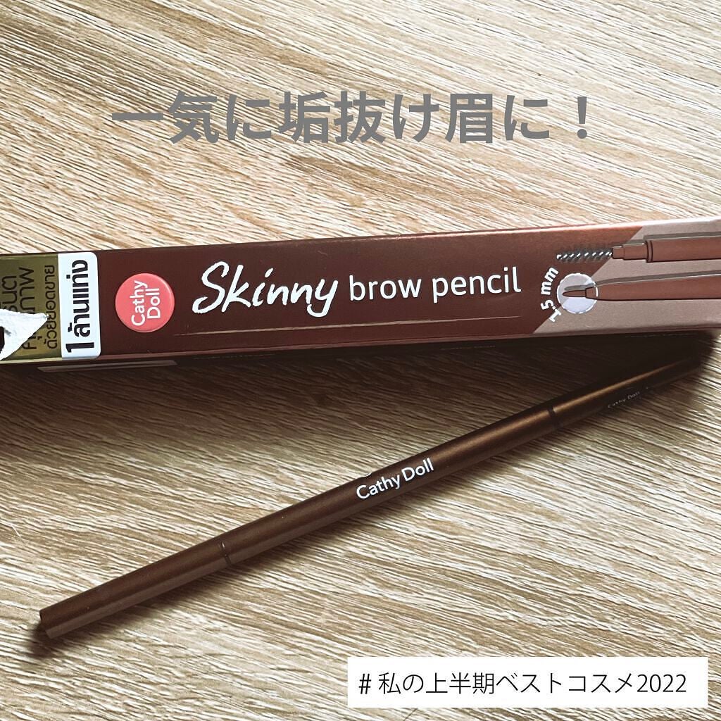 スキニーブロウペンシル/CathyDoll/アイブロウペンシルを使ったクチコミ(1枚目)