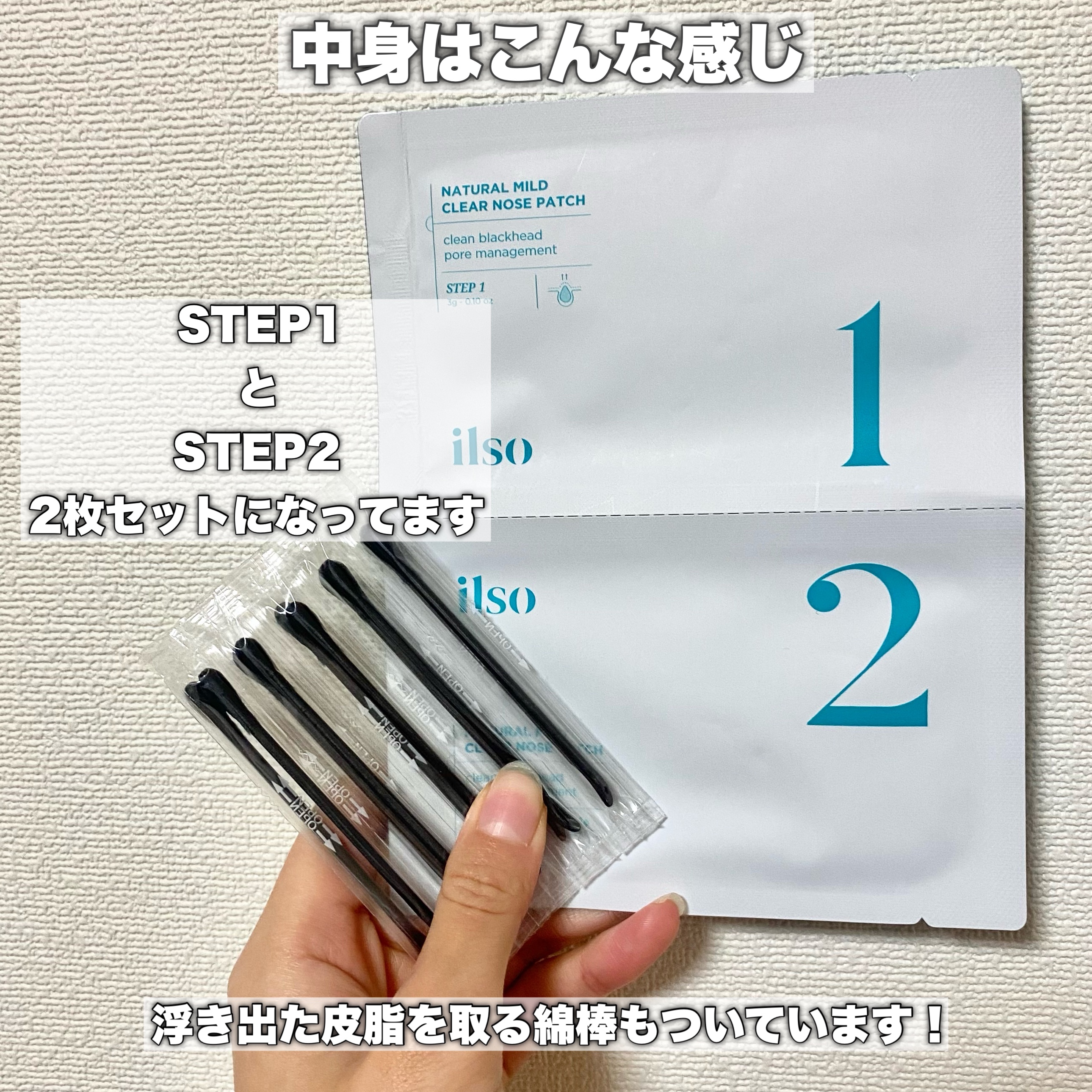 ナチュラルマイルドクリアノーズパック/ilso/シートマスク・パックを使ったクチコミ（3枚目）