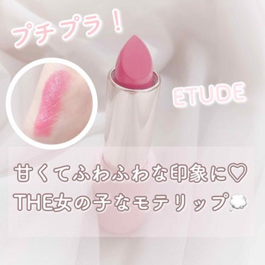 ベターリップトーク/ETUDE/口紅を使ったクチコミ（1枚目）