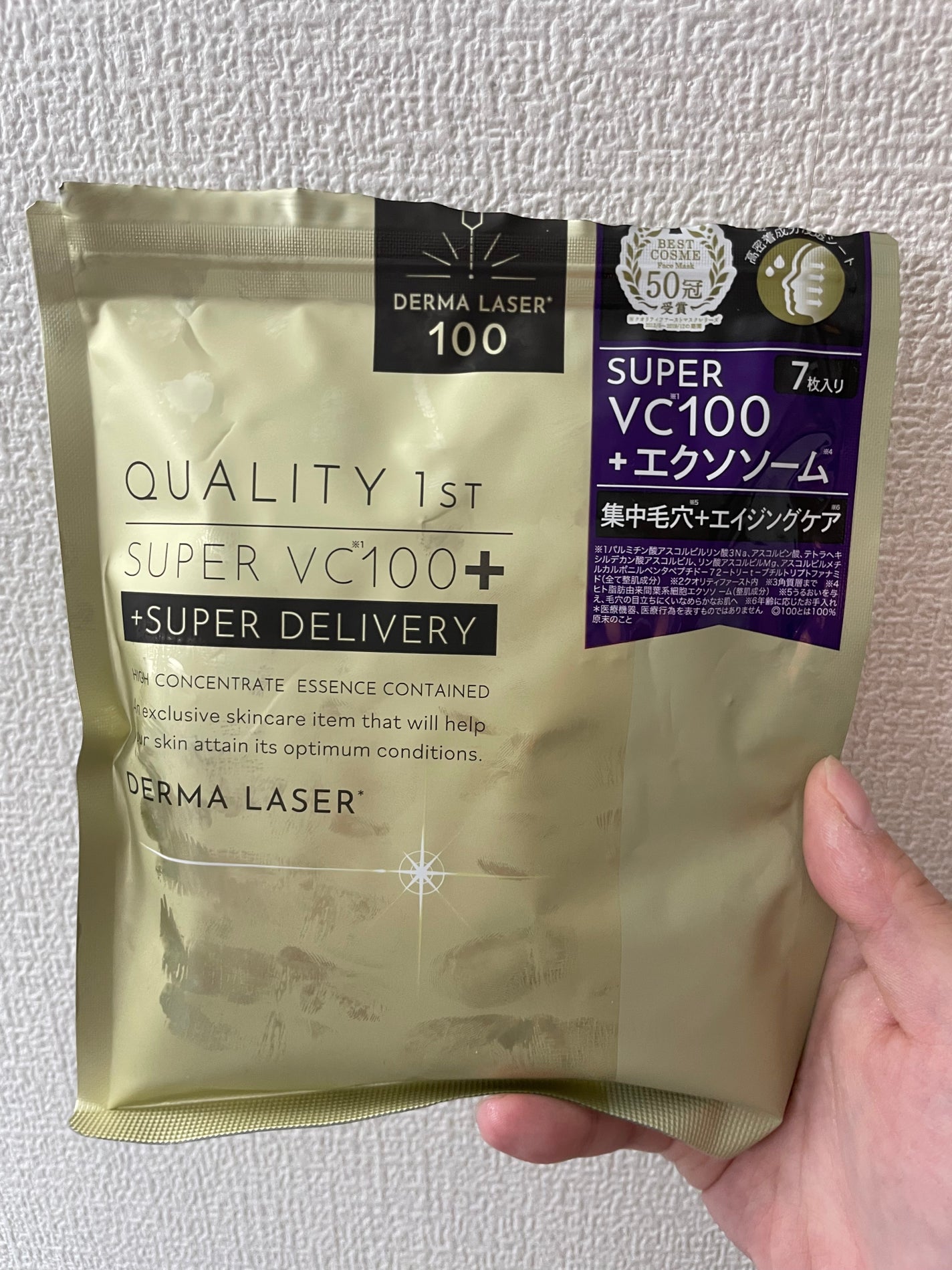 ダーマレーザー スーパーVC100+エクソソーム マスク/クオリティファースト/シートマスク・パックを使ったクチコミ(1枚目)