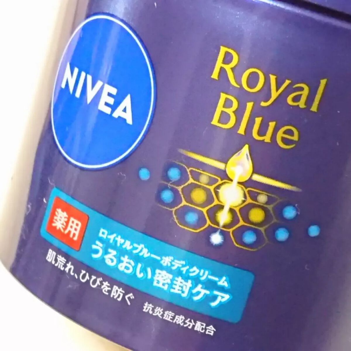 ニベア ロイヤルブルーボディクリーム うるおい密封ケア/ニベア/ボディクリームを使ったクチコミ(2枚目)