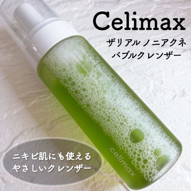 celimax ザリアルノニアクネバブルクレンザーのクチコミ「《ニキビ肌にもやさしい洗顔料🌿🌿🌿》


celimax
ザリアルノニアクネバブルクレンザー
.....」（1枚目）