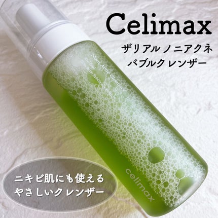 ザリアルノニアクネバブルクレンザー/celimax/泡洗顔を使ったクチコミ(1枚目)