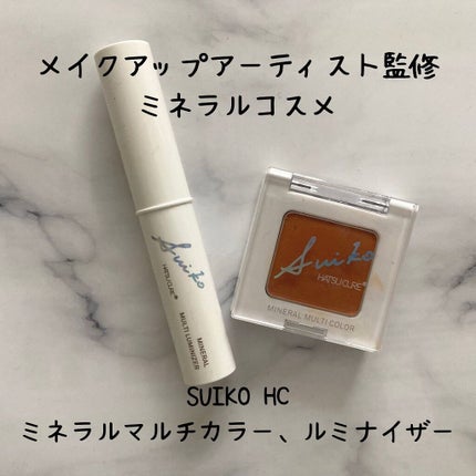 ミネラルマルチルミナイザー/SUIKO HATSUCURE/スティックハイライトを使ったクチコミ(1枚目)