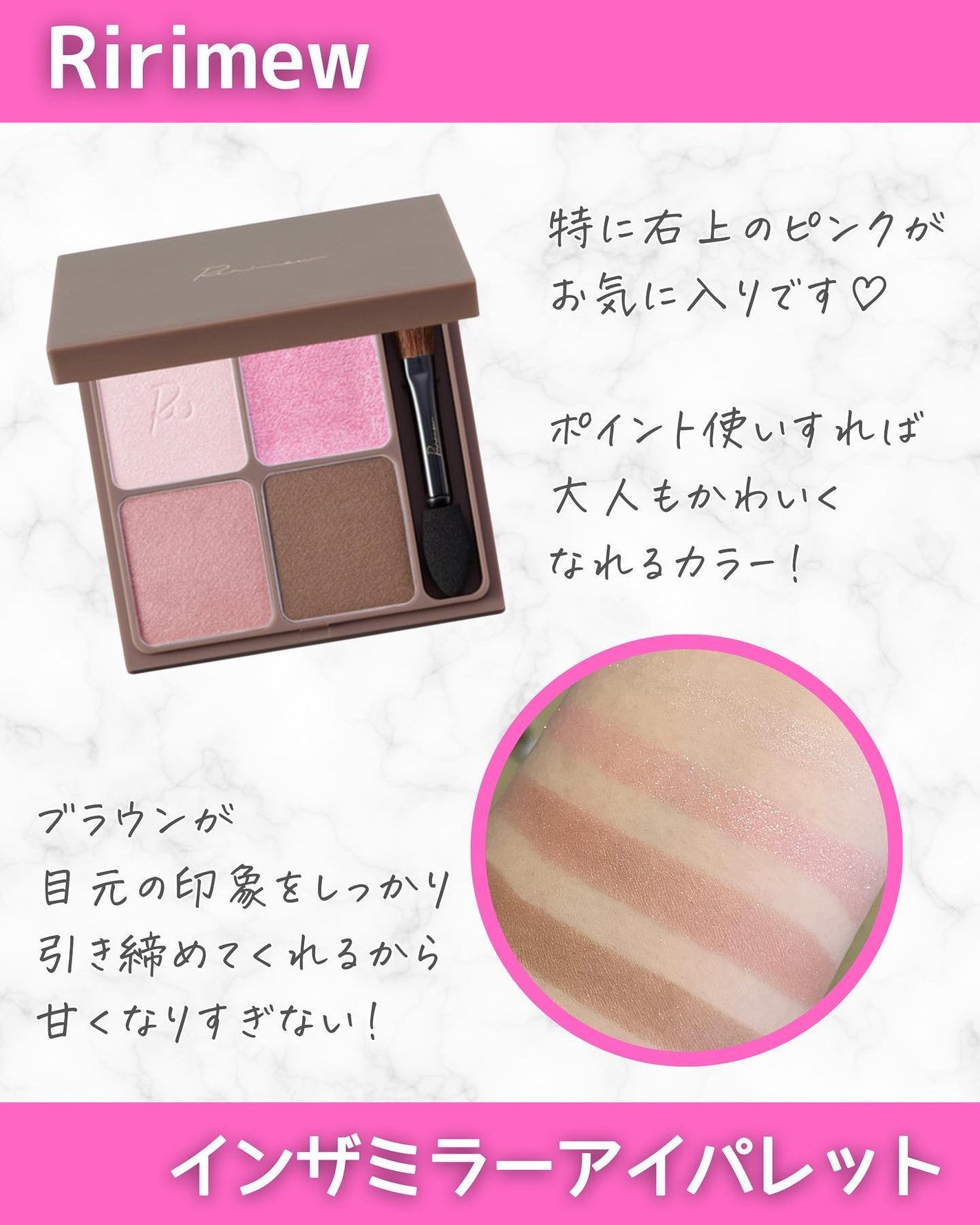 インザミラーアイパレット/Ririmew/アイシャドウパレットを使ったクチコミ(3枚目)