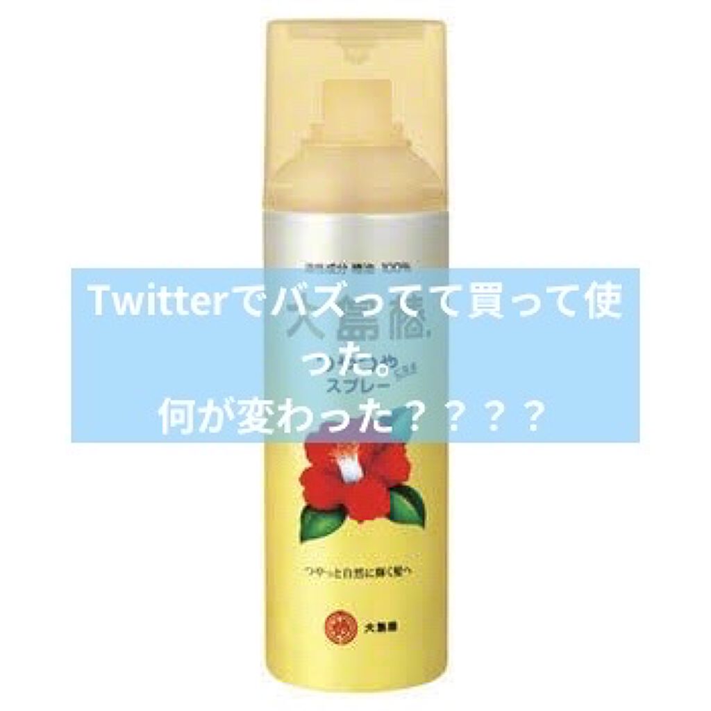 和草ダメージリペアオイルセラム/いち髪/ヘアオイルを使ったクチコミ（2枚目）