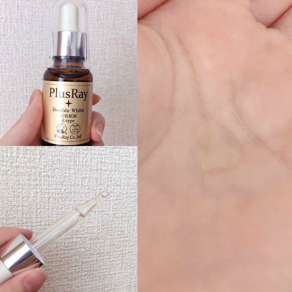 エクストラダブルホワイト美容原液Eタイプ/PlusRay/ブースター・導入液を使ったクチコミ(3枚目)