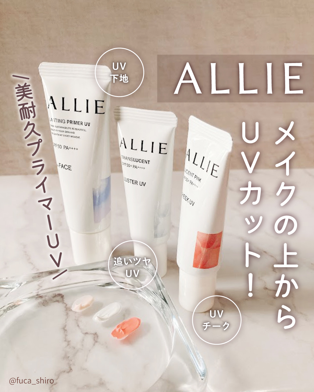 クロノビューティ カラーオンUV/アリィー/日焼け止めクリームを使ったクチコミ（1枚目）