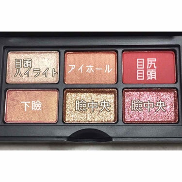 オーガズム ミニアイシャドーパレット/NARS/アイシャドウパレットを使ったクチコミ（6枚目）