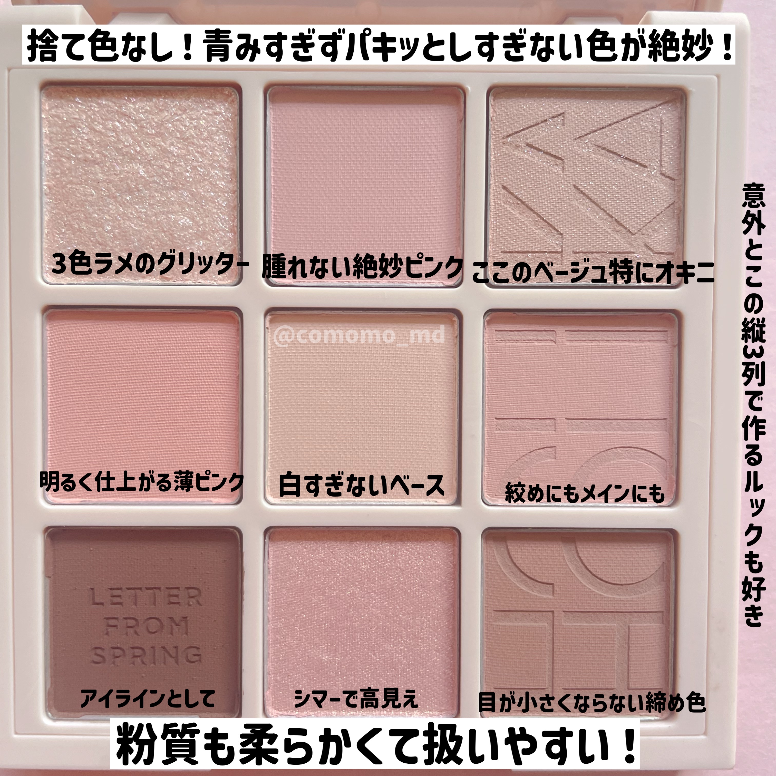 マイフェイブムードアイパレット 9カラー/HOLIKA HOLIKA/アイシャドウパレットを使ったクチコミ（3枚目）
