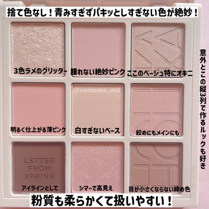 マイフェイブムードアイパレット 9カラー/HOLIKA HOLIKA/アイシャドウパレットを使ったクチコミ(3枚目)