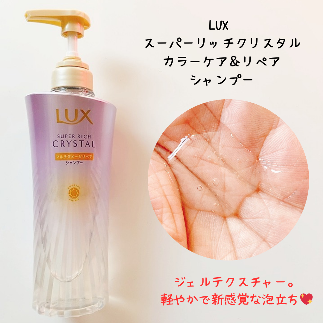 ラックス スーパーリッチクリスタル マルチダメージリペア ヘアオイル/LUX/ヘアオイルを使ったクチコミ（2枚目）
