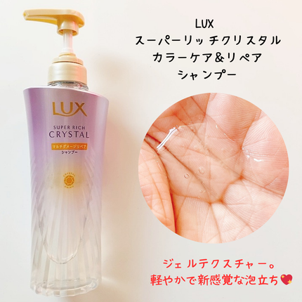 スーパーリッチクリスタル マルチダメージリペア ヘアオイル/LUX/ヘアオイルを使ったクチコミ(2枚目)