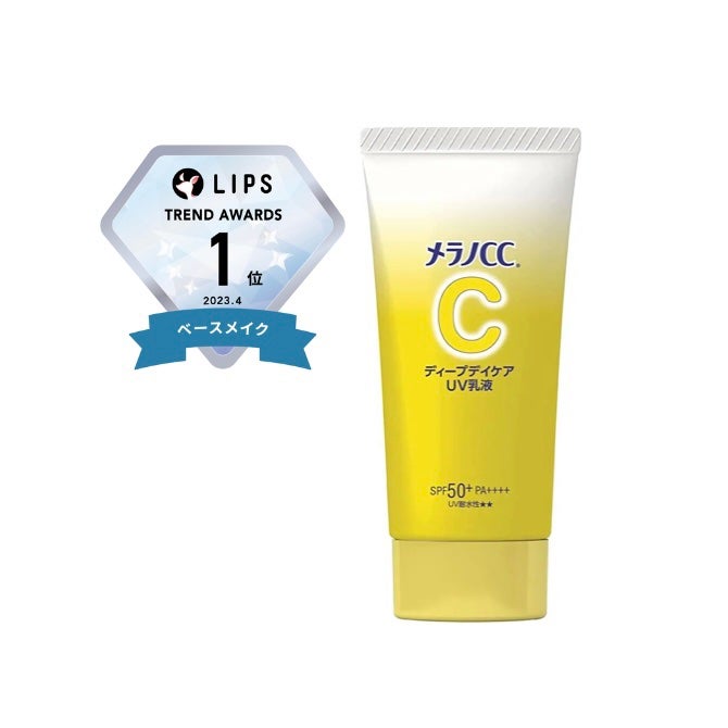 メラノCC ディープデイケアUV乳液/メラノCC/日焼け止めミルクを使ったクチコミ(1枚目)
