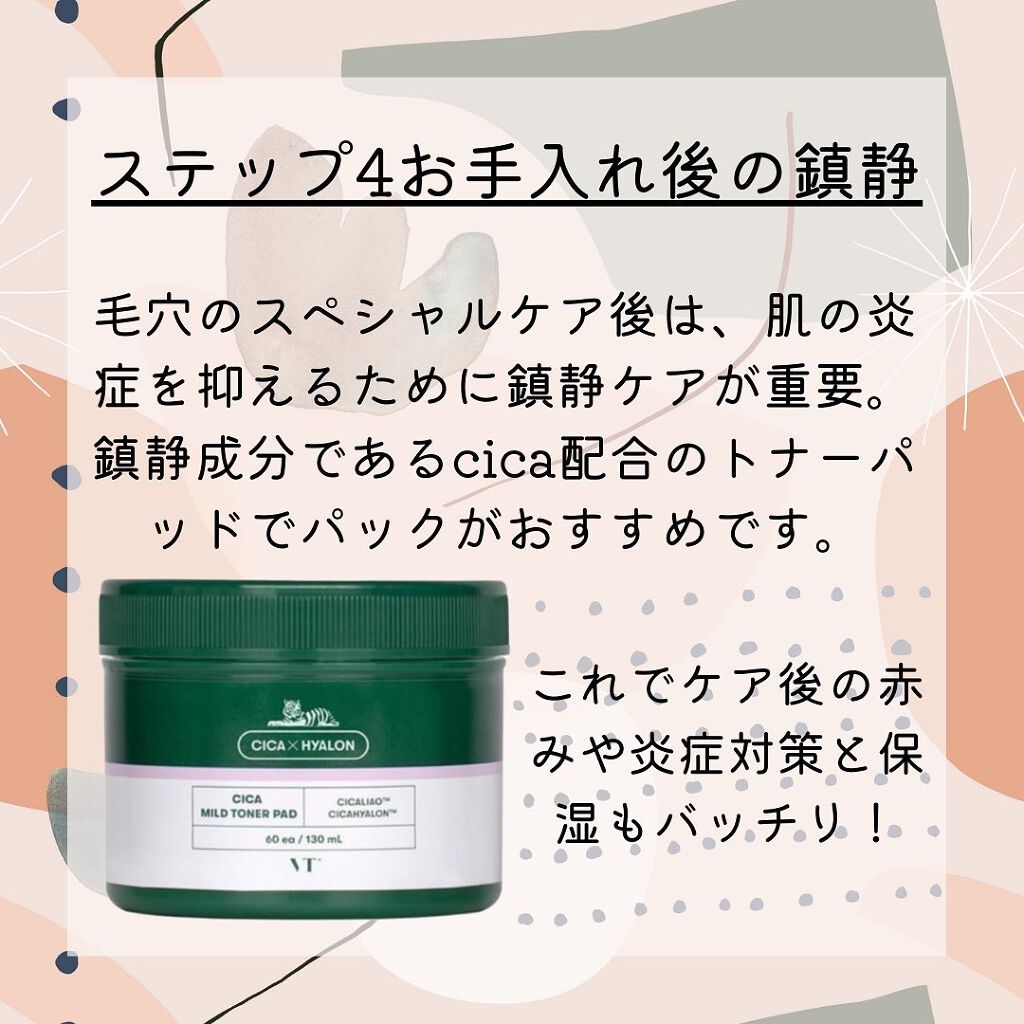 ぱーぷる美容ブロガー on LIPS 「私自身ずーっと悩んでいた毛穴の黒ずみ(ブラックヘッド)が綺麗に..」(5枚目)