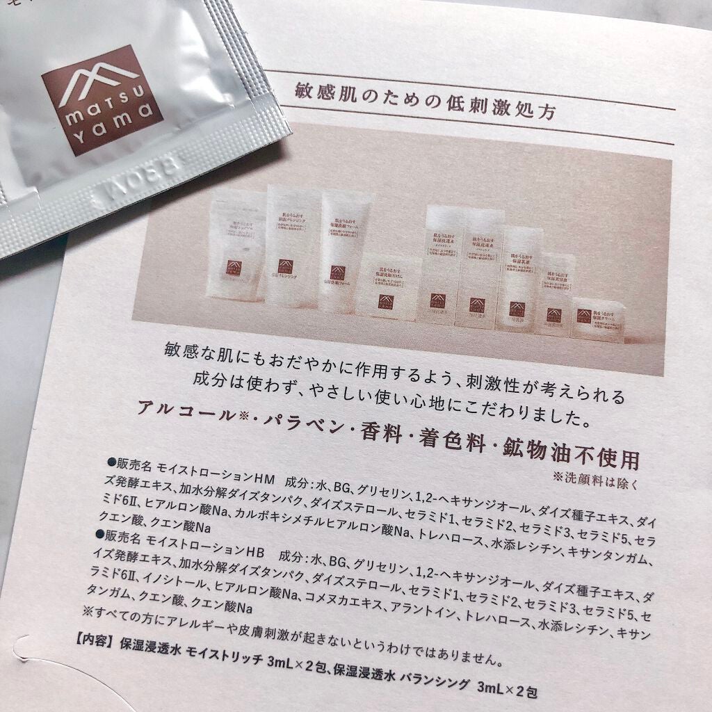 保湿浸透水バランシング/肌をうるおす保湿スキンケア/化粧水を使ったクチコミ(3枚目)