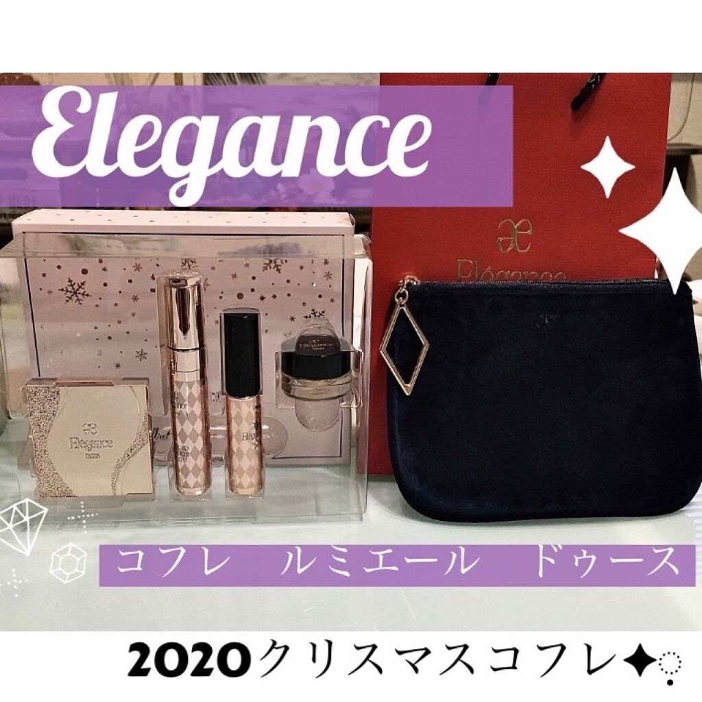 Elégance(エレガンス)のコフレ・キット人気おすすめランキング9
