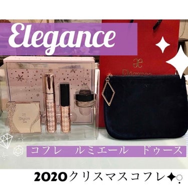 コフレ ルミエール ドゥース/Elégance/メイクアップキットを使ったクチコミ（1枚目）