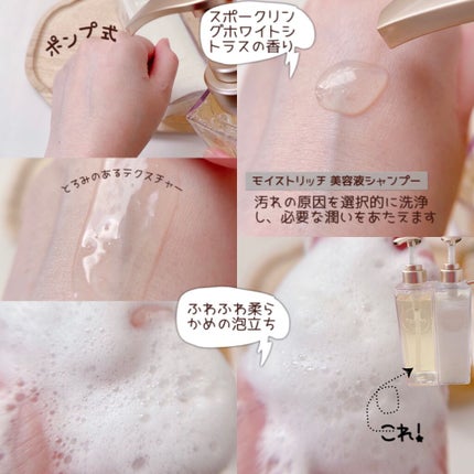 プルント モイストリッチ美容液シャンプー/モイストリッチリペア美容液トリートメント/Purunt./市販シャンプーを使ったクチコミ(3枚目)