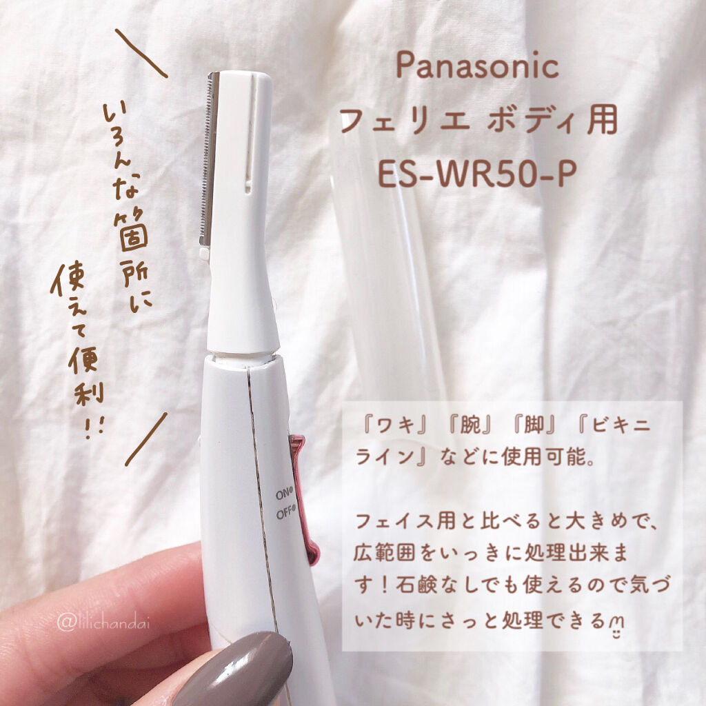 ボディ・フェイスケア Panasonic ER-GF40-W WHITE ボディ・フェイスケア Panasonic ER-GF40-W WHITE 概要 カットモード