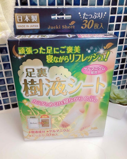 足裏樹液シート/鈴木油脂工業/レッグ・フットケアを使ったクチコミ(2枚目)
