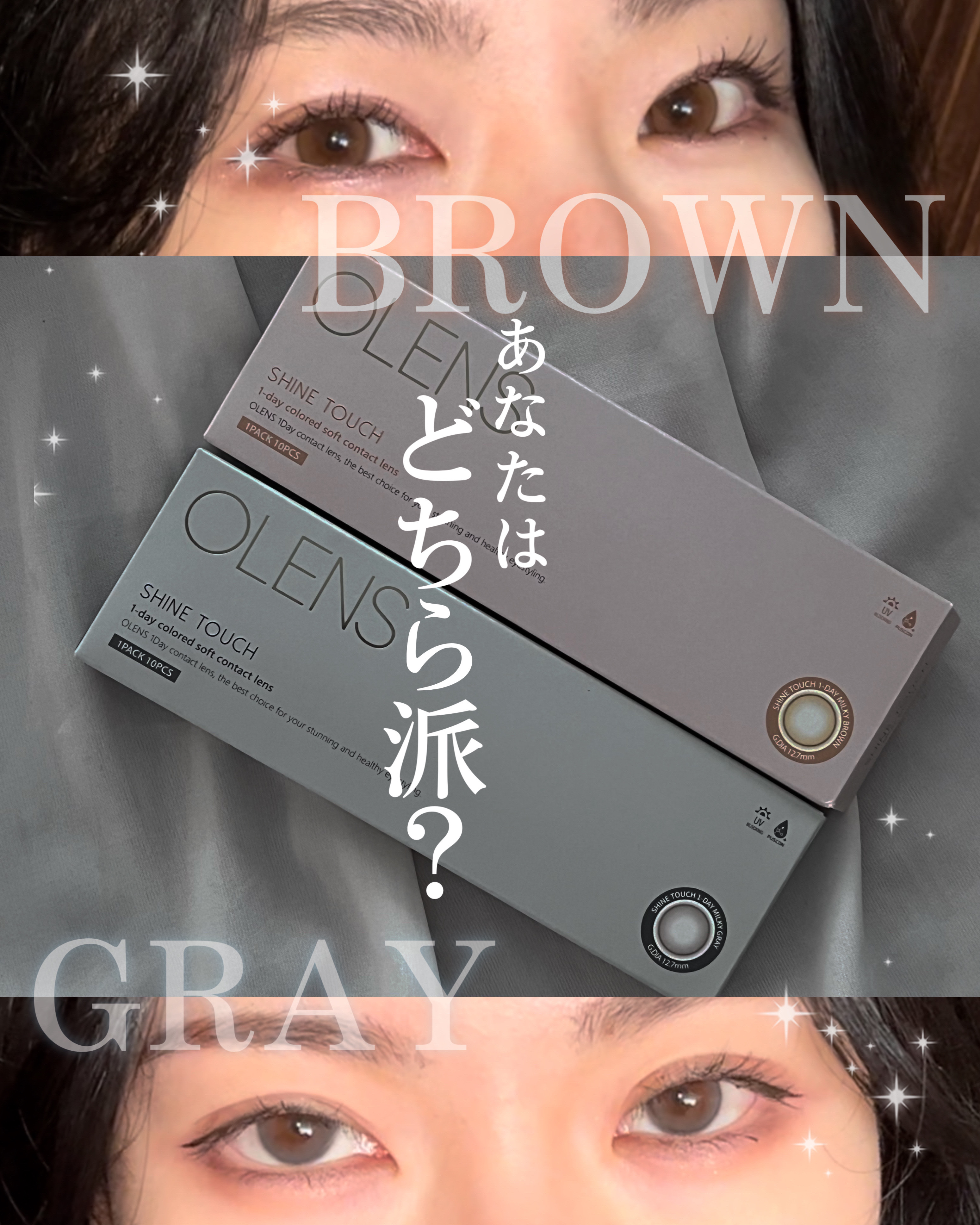 ShineTouch 1day/OLENS/ワンデー（１DAY）カラコンを使ったクチコミ（1枚目）