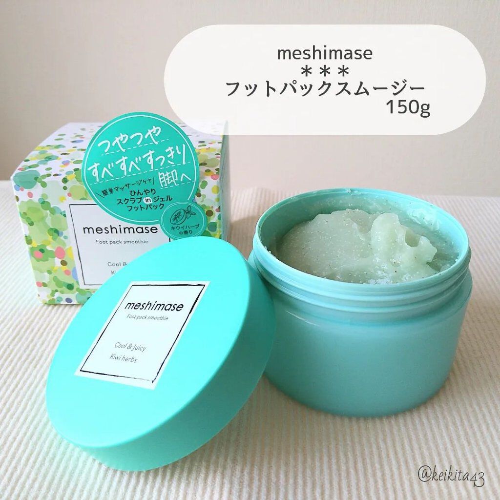 フットパックスムージー /meshimase/レッグ・フットケアを使ったクチコミ（2枚目）
