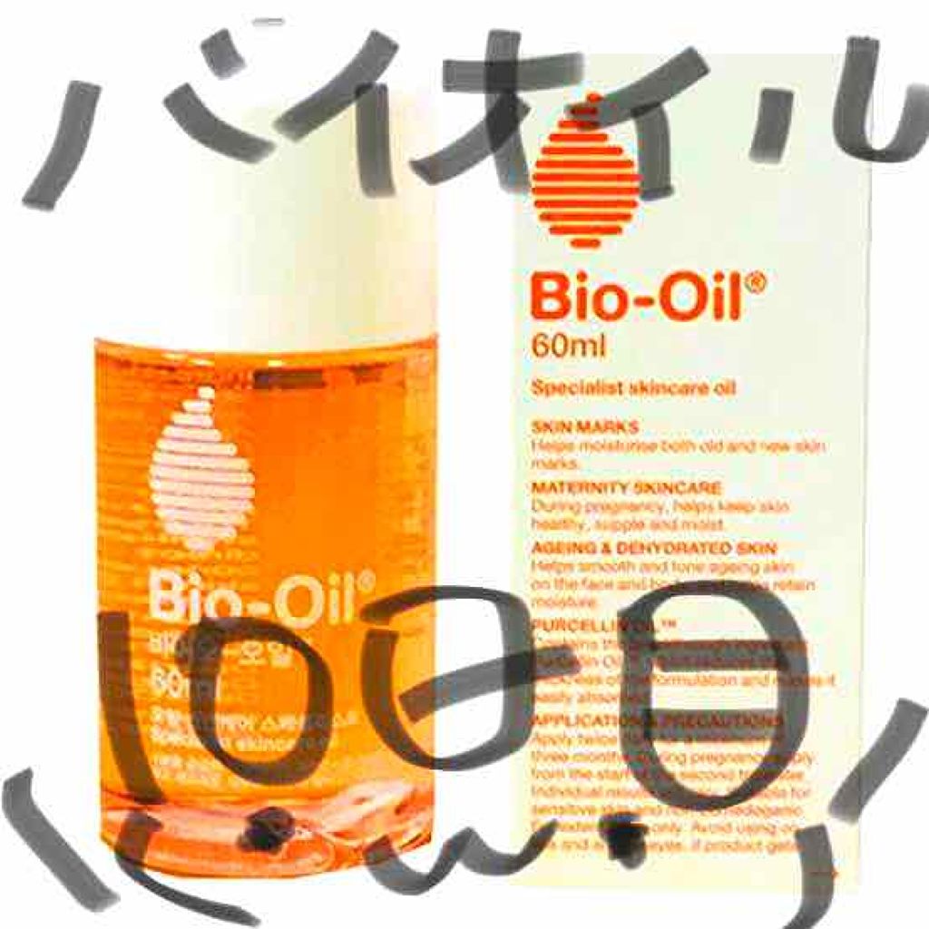 ピンキー on LIPS 「バイオイルつけて、10日が過ぎました!基本的に夜パック後バイオ..」(1枚目)