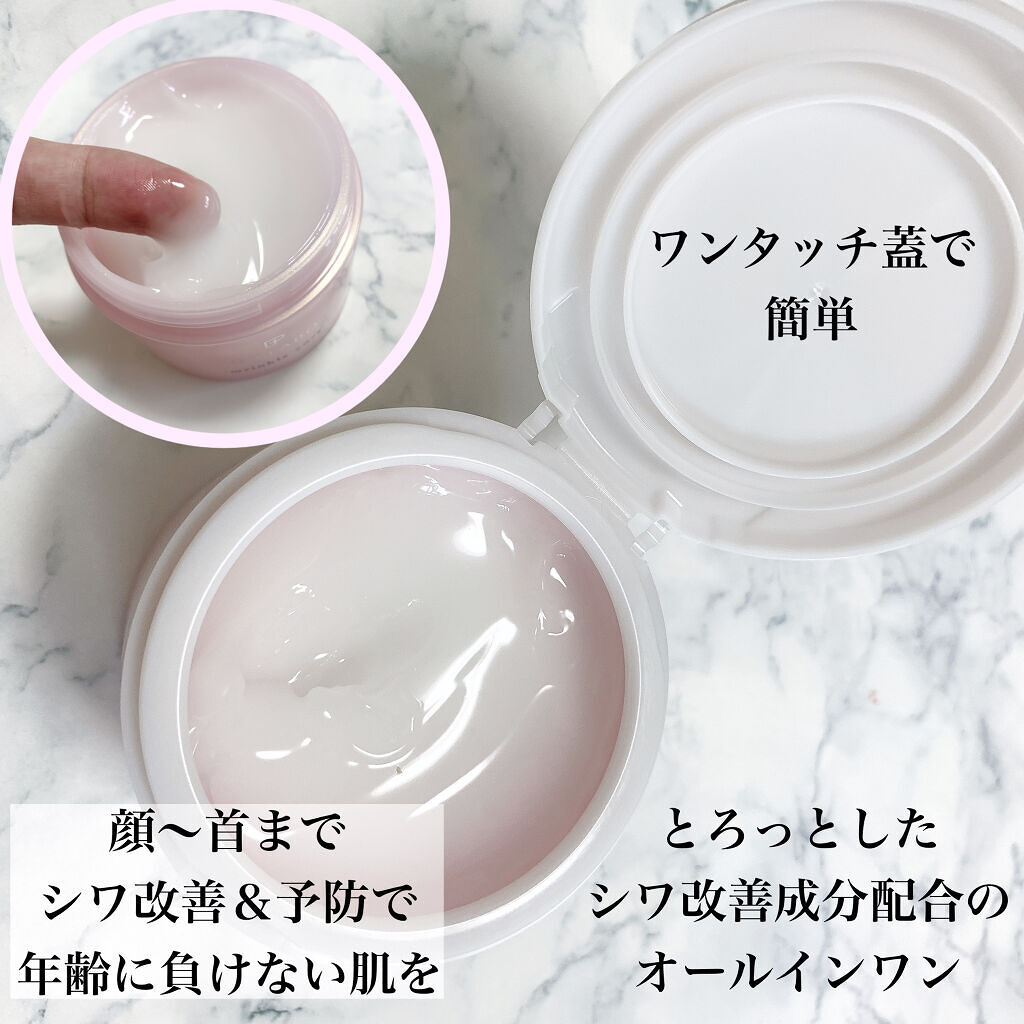 アップラボ リンクル ゲルクリーム/クラブ/オールインワン化粧品を使ったクチコミ（3枚目）