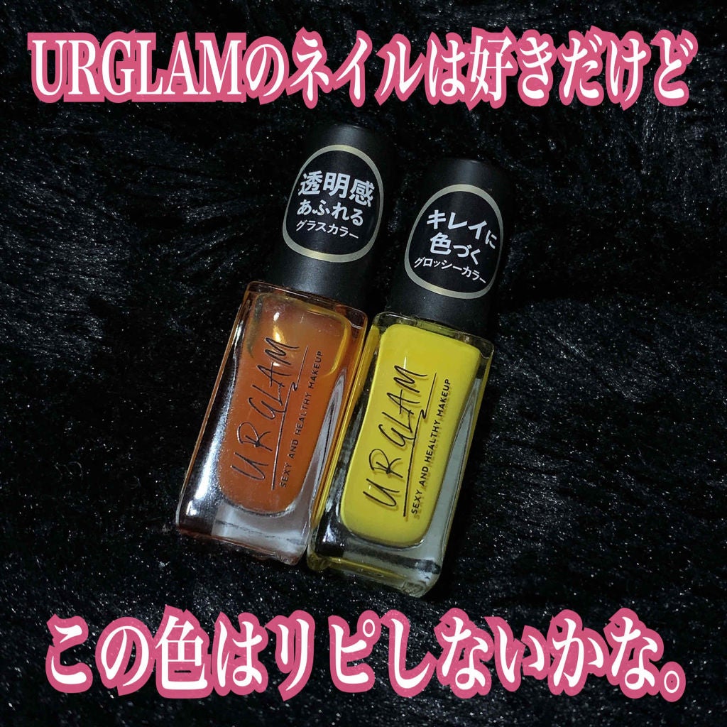 UR GLAM COLOR NAIL SELECTION/U R GLAM/マニキュアを使ったクチコミ(1枚目)