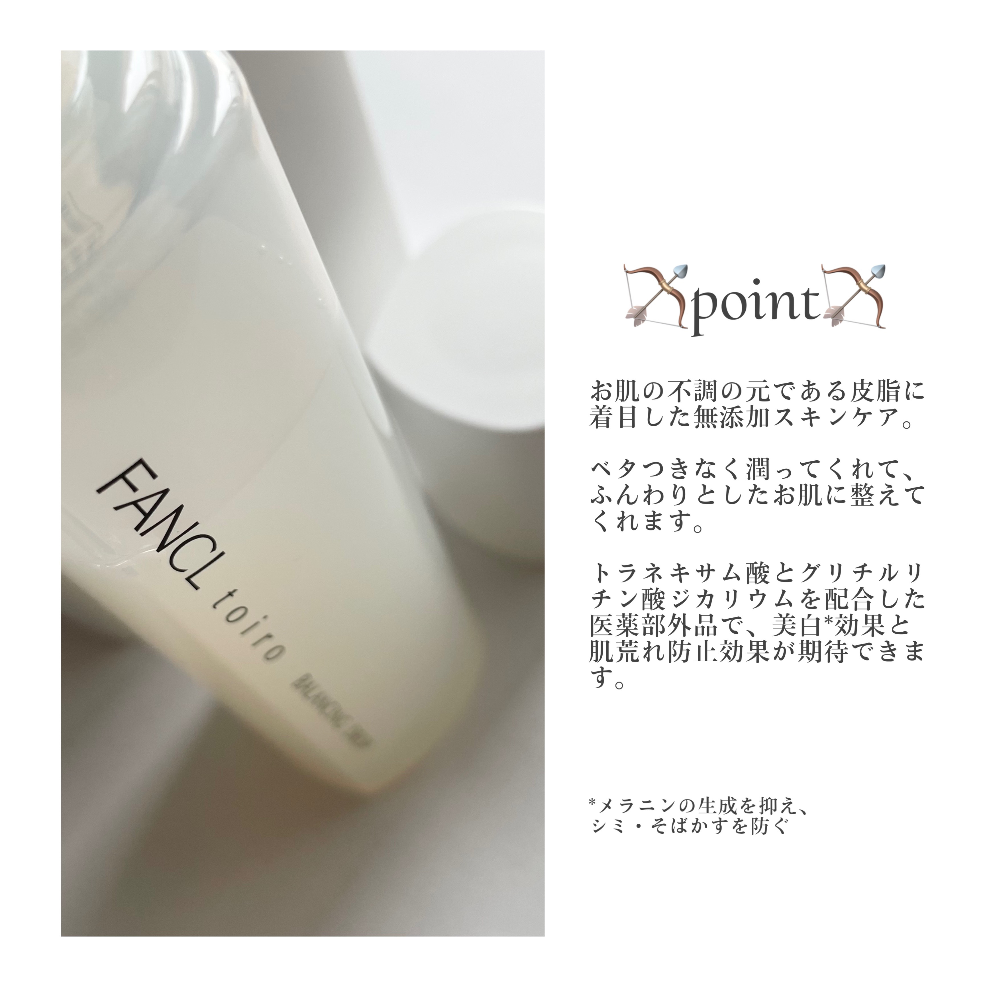 トイロ バランシングドロップ＜医薬部外品＞（化粧液）/ファンケル/化粧水を使ったクチコミ（3枚目）