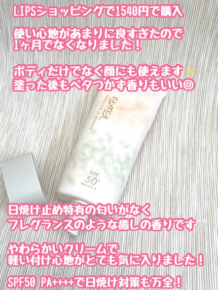 プロテクティブ UVエッセンス/excel/日焼け止めローションを使ったクチコミ(2枚目)